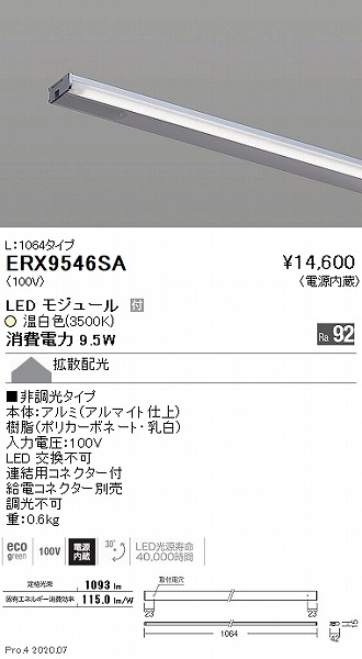 ERX9546SA Ɩ IpCCg L1064 LED(F)