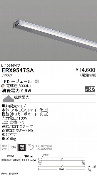 ERX9547SA Ɩ IpCCg L1064 LEDidFj