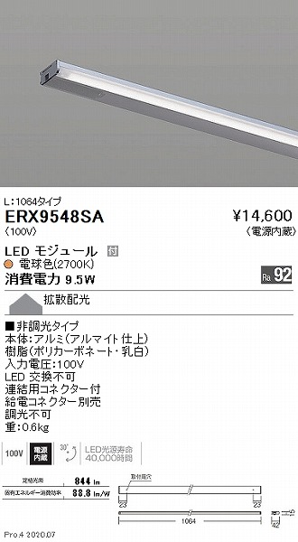 ERX9548SA Ɩ IpCCg L1064 LEDidFj