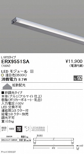 ERX9551SA Ɩ IpCCg L872 LED(F)