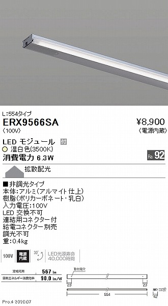 ERX9566SA Ɩ IpCCg L554 LED(F)
