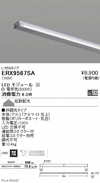 ERX9567SA Ɩ IpCCg L554 LEDidFj