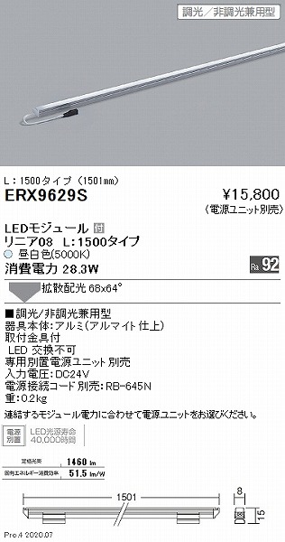 ERX9629S Ɩ ԐڏƖ jA08 L1500 LEDiFj