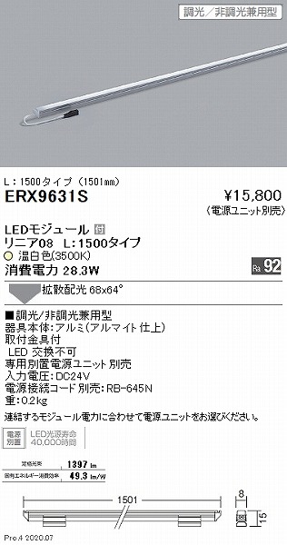 ERX9631S Ɩ ԐڏƖ jA08 L1500 LED(F)