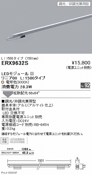 ERX9632S Ɩ ԐڏƖ jA08 L1500 LEDidFj
