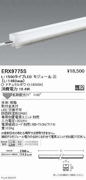 ERX9775S Ɩ OpԐڏƖ jA17 L1500 LEDiFj gU