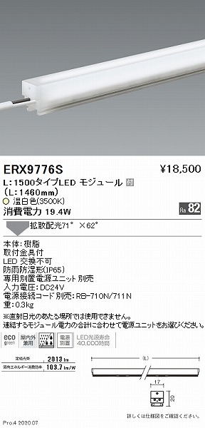 ERX9776S Ɩ OpԐڏƖ jA17 L1500 LED(F) gU