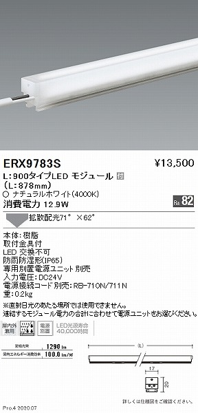 ERX9783S Ɩ OpԐڏƖ jA17 L900 LEDiFj gU