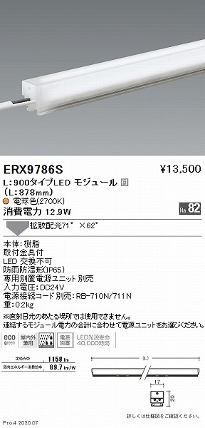 ERX9786S Ɩ OpԐڏƖ jA17 L900 LEDidFj gU