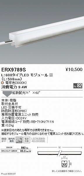 ERX9789S Ɩ OpԐڏƖ jA17 L600 LEDidFj gU