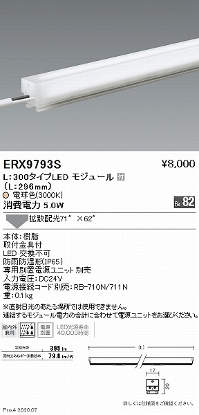 ERX9793S Ɩ OpԐڏƖ jA17 L300 LEDidFj gU