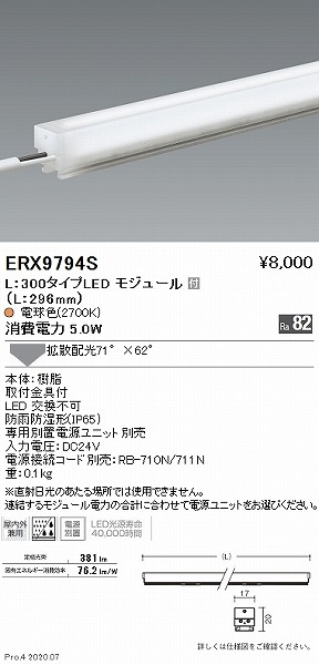 ERX9794S Ɩ OpԐڏƖ jA17 L300 LEDidFj gU