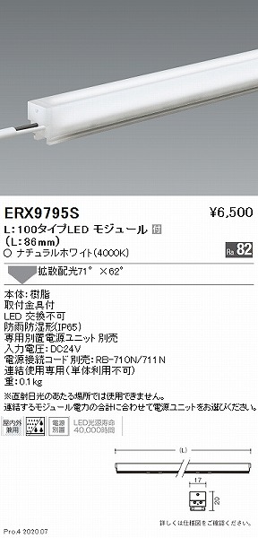 ERX9795S Ɩ OpԐڏƖ jA17 L100 LEDiFj gU