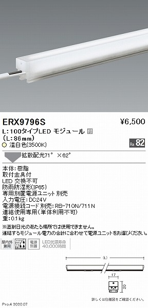 ERX9796S Ɩ OpԐڏƖ jA17 L100 LED(F) gU