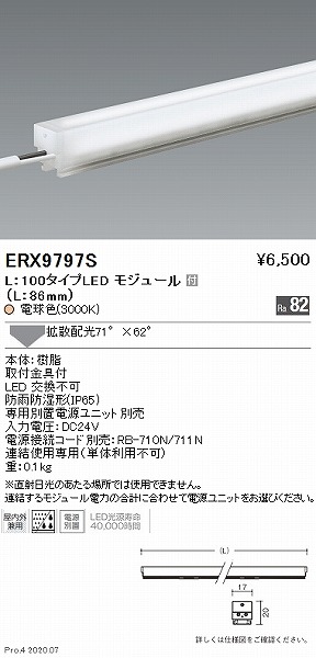 ERX9797S Ɩ OpԐڏƖ jA17 L100 LEDidFj gU