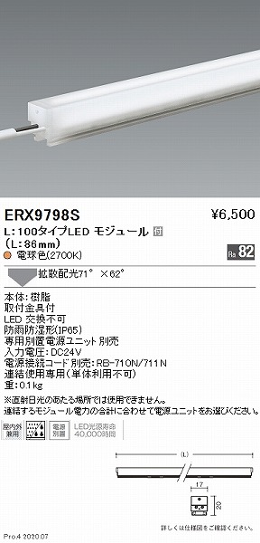 ERX9798S Ɩ OpԐڏƖ jA17 L100 LEDidFj gU