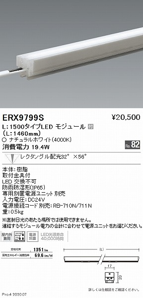 ERX9799S Ɩ OpԐڏƖ jA17 L1500 LEDiFj N^O