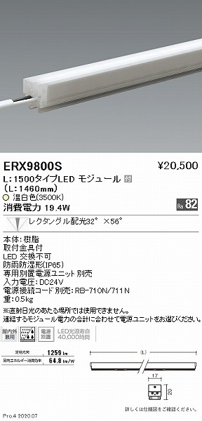 ERX9800S Ɩ OpԐڏƖ jA17 L1500 LED(F) N^O