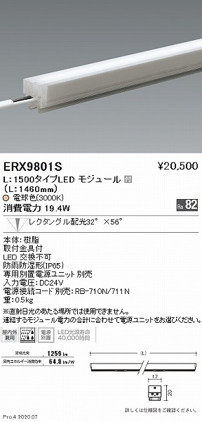 ERX9801S Ɩ OpԐڏƖ jA17 L1500 LEDidFj N^O