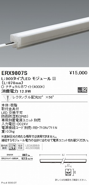 ERX9807S Ɩ OpԐڏƖ jA17 L900 LEDiFj N^O
