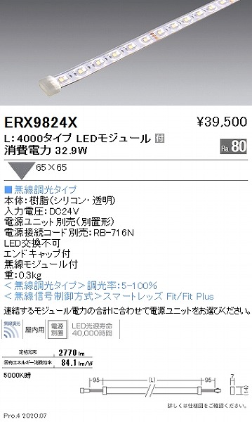 ERX9824X Ɩ e[vCg L4000 LED F 