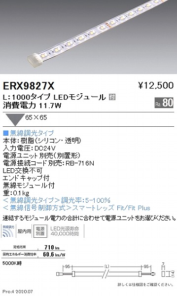 ERX9827X Ɩ e[vCg L1000 LED F 