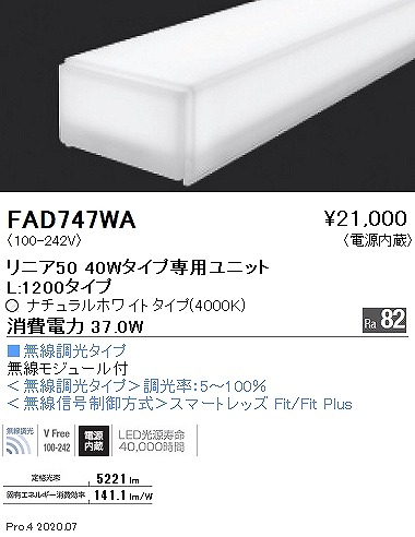 FAD747WA Ɩ ԐڏƖ jA50 L1200 LED F Fit