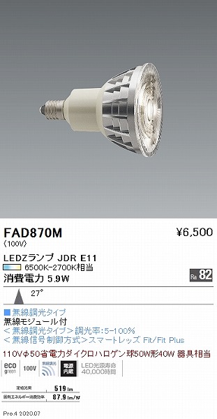 FAD870M Ɩ LEDv _CNnQ^ E11 F Fit p