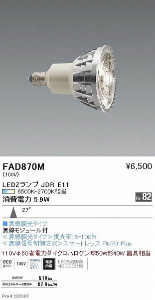 驚きの値段で ERX9778S 遠藤照明 屋外用間接照明 リニア17 L1500 LED 電球色 拡散