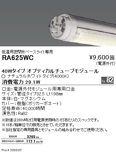 RA625WC Ɩ LEDjbg 40` ቷp^x[XCgp F