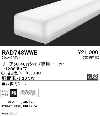 RAD748WWB Ɩ ԐڏƖ jA50 L1200 LED(F)