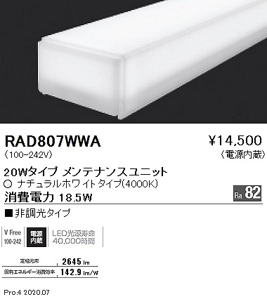 RAD807WWA Ɩ ԐڏƖ jA50 LED(F)