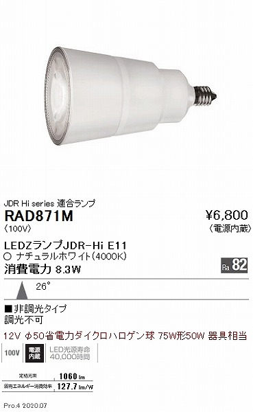 RAD871M Ɩ LEDv F p
