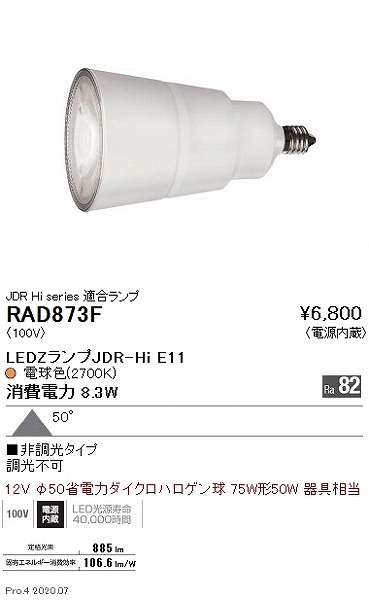 RAD873F Ɩ LEDv nCp[ dF Lp