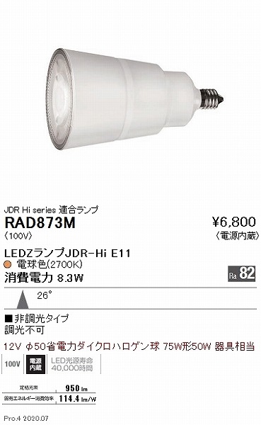 RAD873M Ɩ LEDv nCp[ dF p