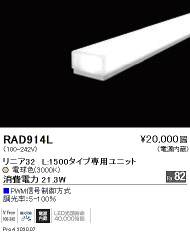 RAD914L Ɩ ԐڏƖ jA32 LEDidFj