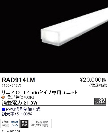 RAD914LM Ɩ ԐڏƖ jA32 LEDidFj