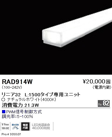 RAD914W Ɩ ԐڏƖ jA32 LEDiFj