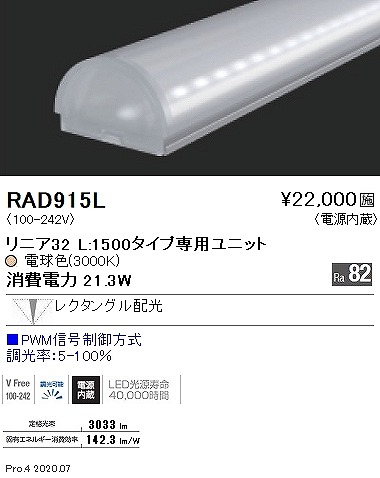 RAD915L Ɩ ԐڏƖ jA32 LEDidFj N^O