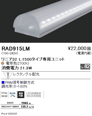 RAD915LM Ɩ ԐڏƖ jA32 LEDidFj N^O