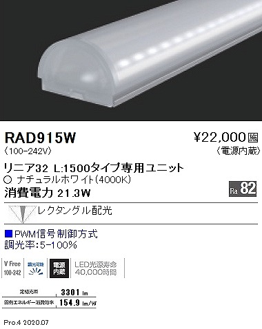 RAD915W Ɩ ԐڏƖ jA32 LEDiFj N^O