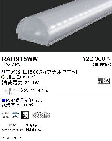 RAD915WW Ɩ ԐڏƖ jA32 LED F  N^O