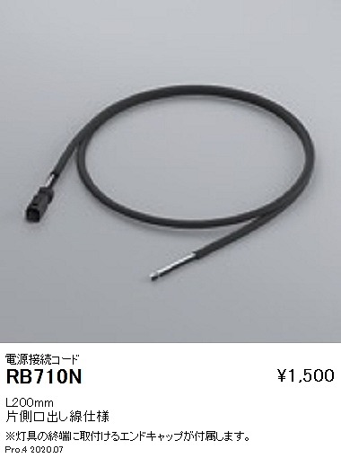 RB710N Ɩ dڑR[h L200mm