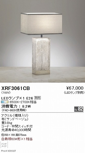 y[J[z XRF3061CB Ɩ X^hCg vʔ