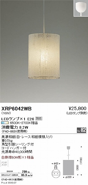 y[J[z XRP6042WB Ɩ ay_gCg  vʔ