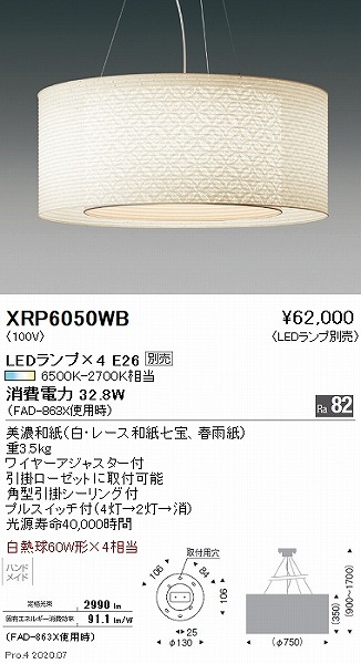 y[J[z XRP6050WB Ɩ ay_gCg  750 vʔ