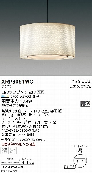 y[J[z XRP6051WC Ɩ ay_gCg  530 vʔ