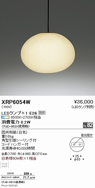 y[J[z XRP6054W Ɩ ay_gCg 380 vʔ