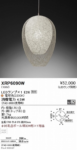 y[J[z XRP6090W Ɩ ay_gCg  vʔ