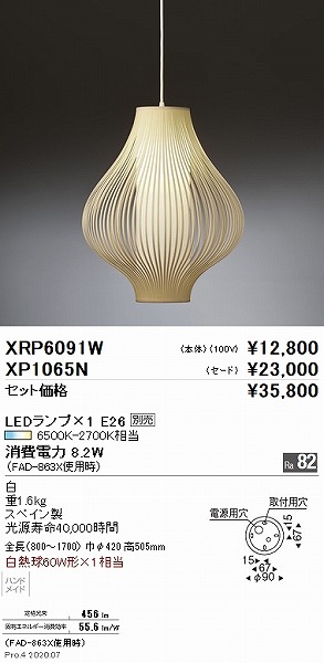 y[J[z XRP6091W Ɩ y_gCg  vʔ